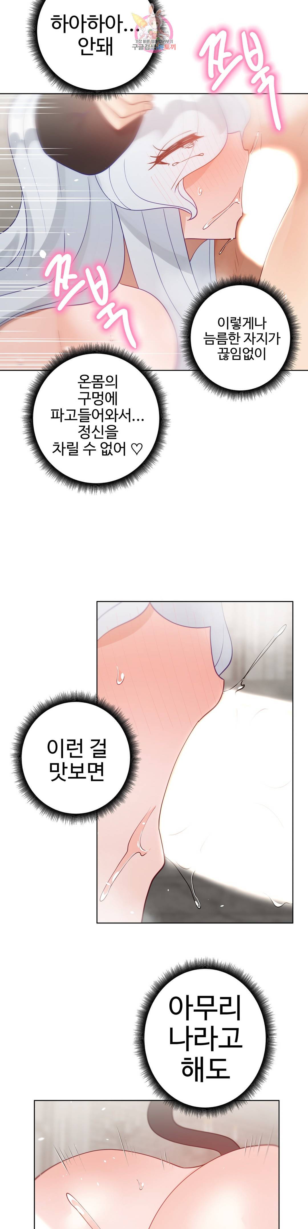 일진녀 과외하기 외전 애프터스토리 최종화 32