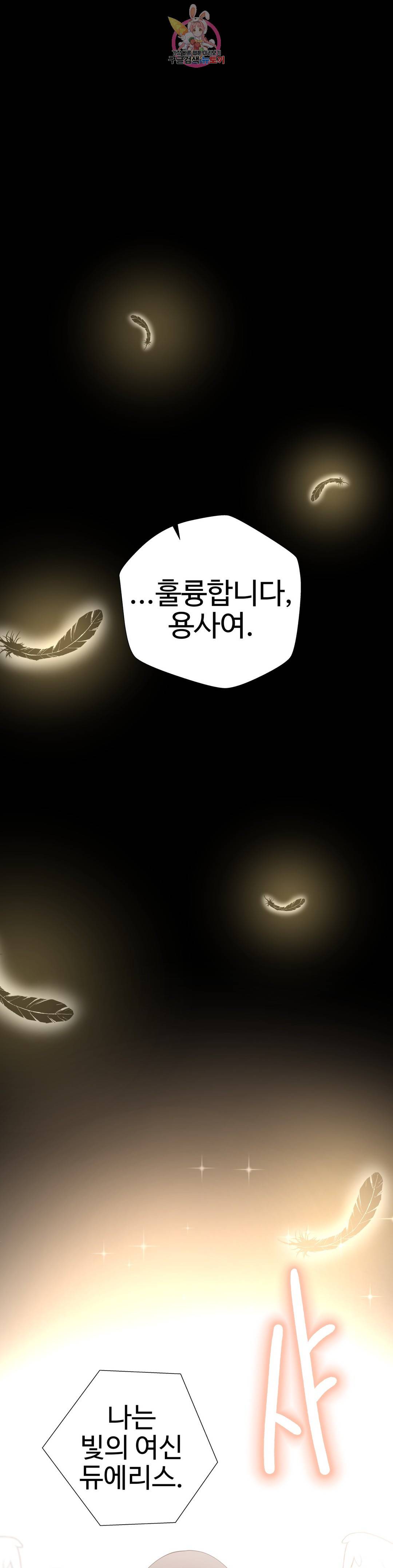 일진녀 과외하기 외전 애프터스토리 최종화 37