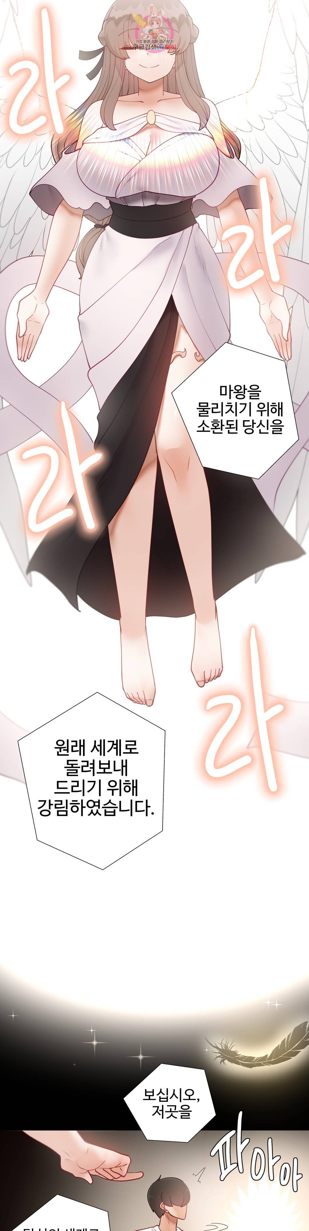 일진녀 과외하기 외전 애프터스토리 최종화 38