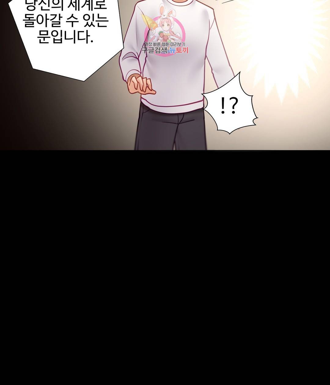 일진녀 과외하기 외전 애프터스토리 최종화 39