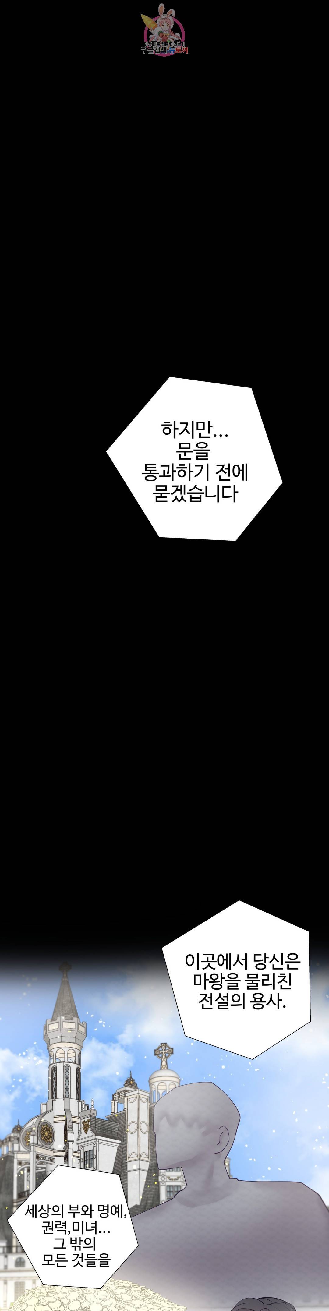 일진녀 과외하기 외전 애프터스토리 최종화 40