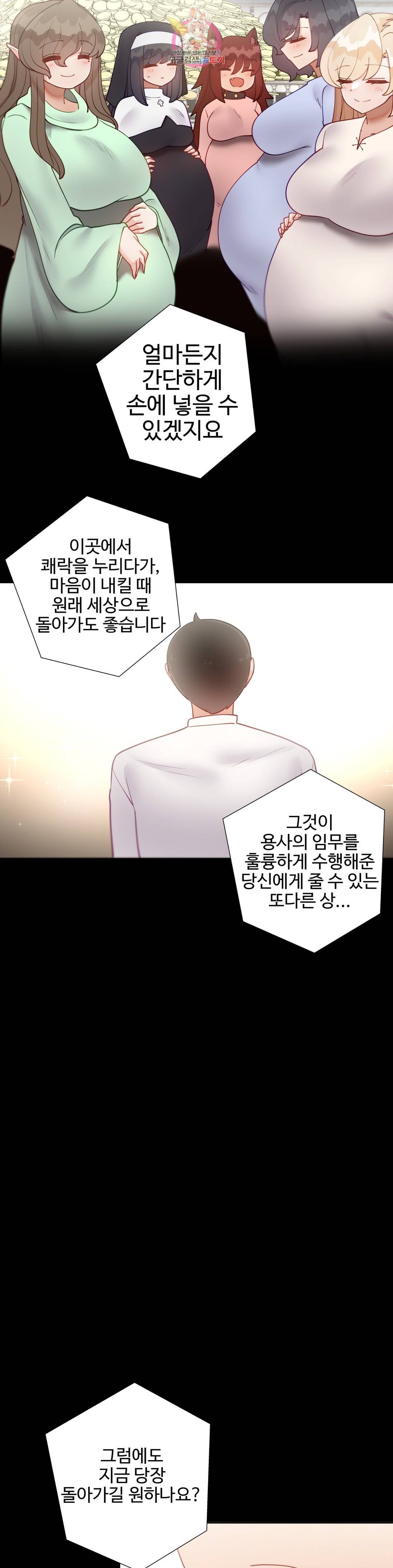 일진녀 과외하기 외전 애프터스토리 최종화 41