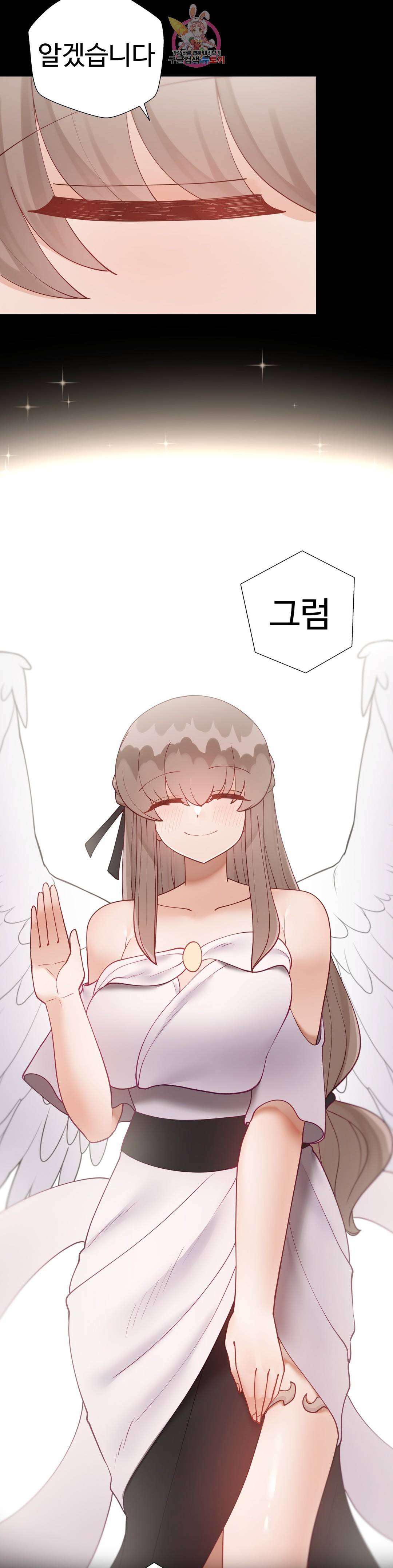일진녀 과외하기 외전 애프터스토리 최종화 44