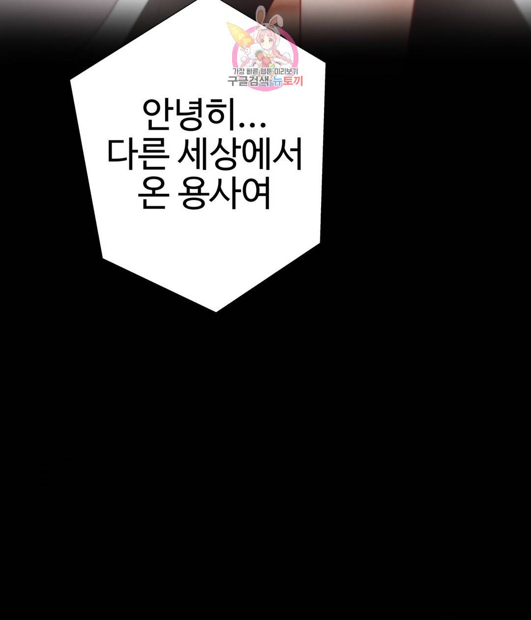 일진녀 과외하기 외전 애프터스토리 최종화 45
