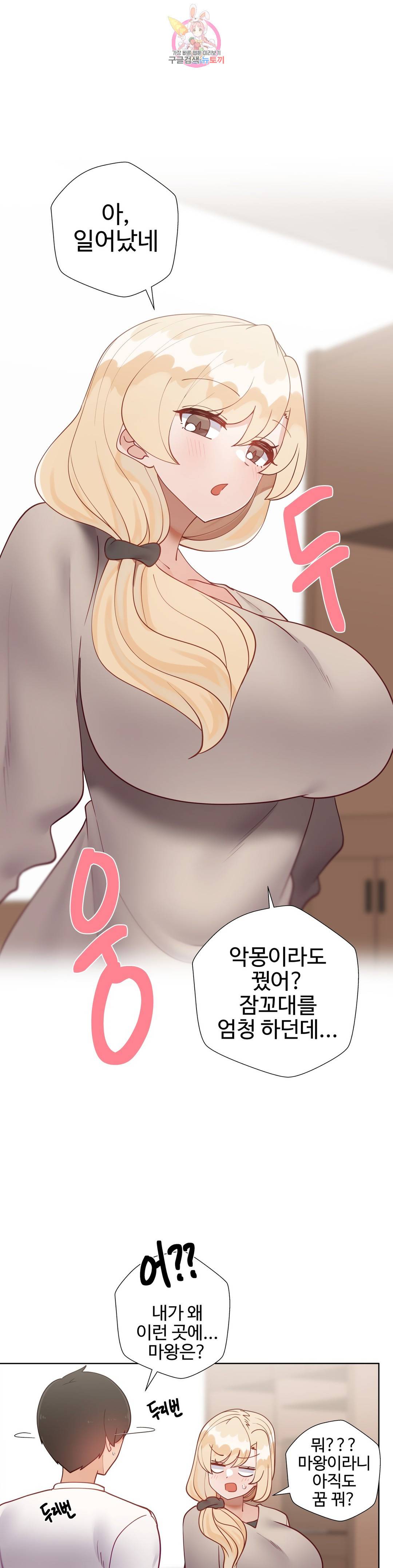 일진녀 과외하기 외전 애프터스토리 최종화 49