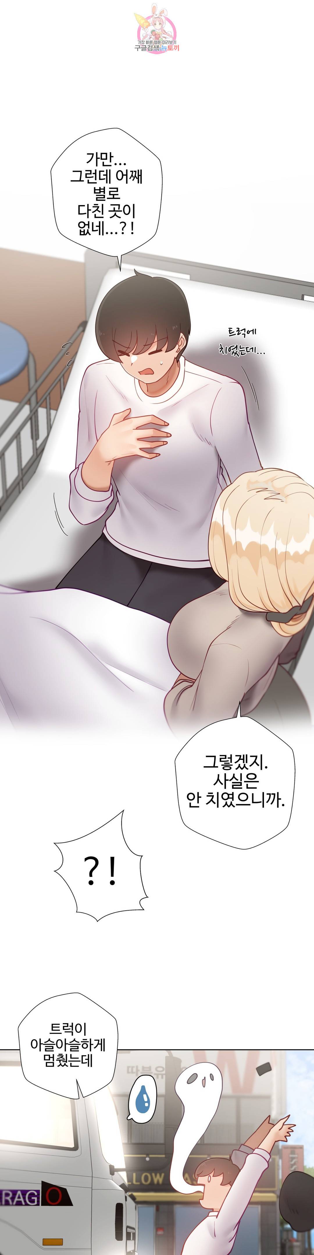 일진녀 과외하기 외전 애프터스토리 최종화 52