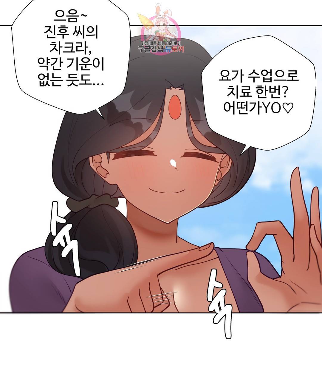 일진녀 과외하기 외전 애프터스토리 최종화 60