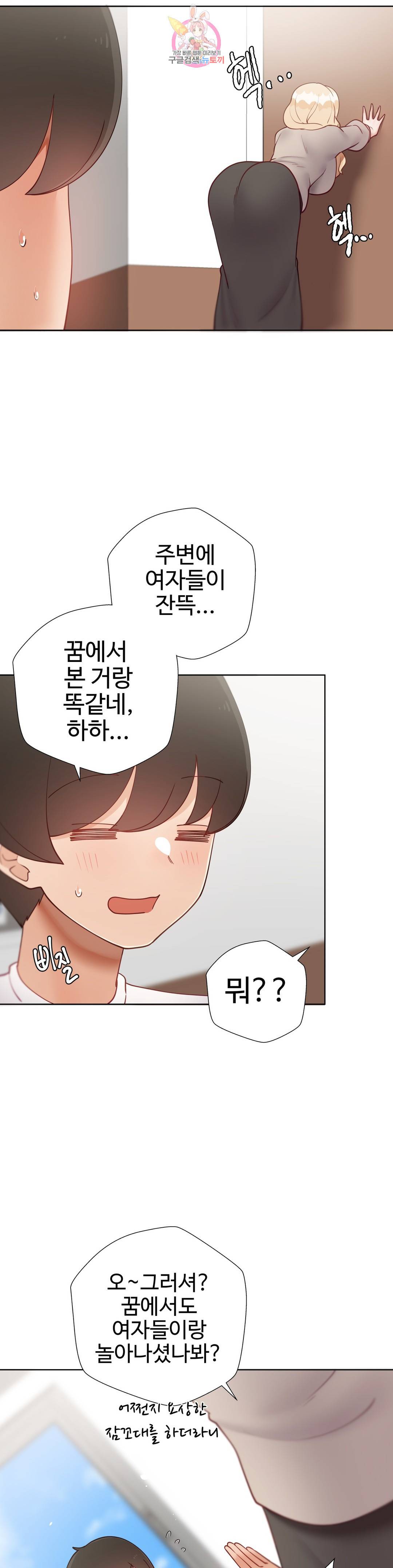일진녀 과외하기 외전 애프터스토리 최종화 62