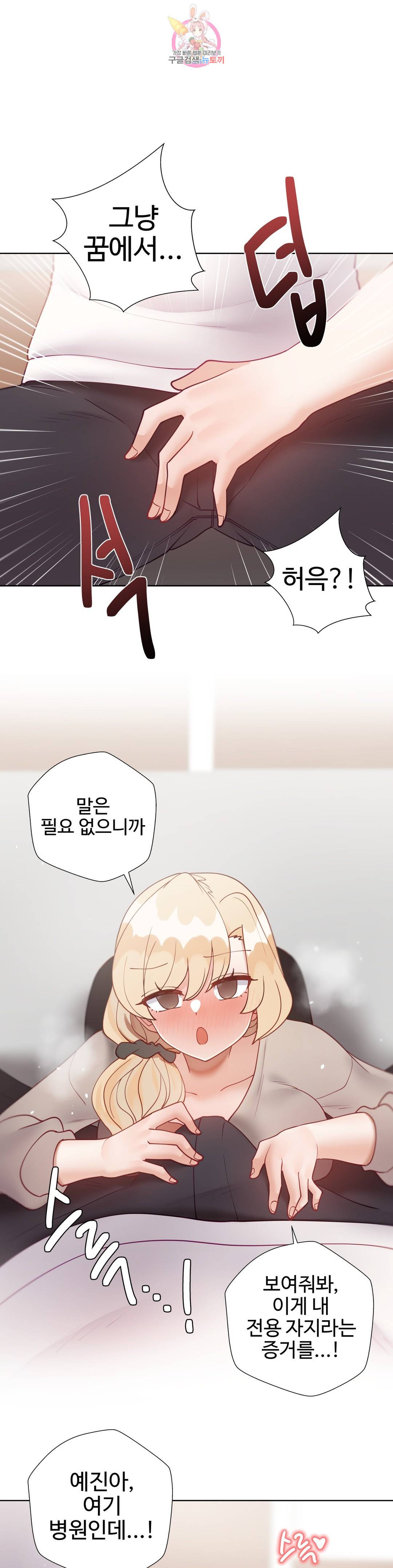 일진녀 과외하기 외전 애프터스토리 최종화 64