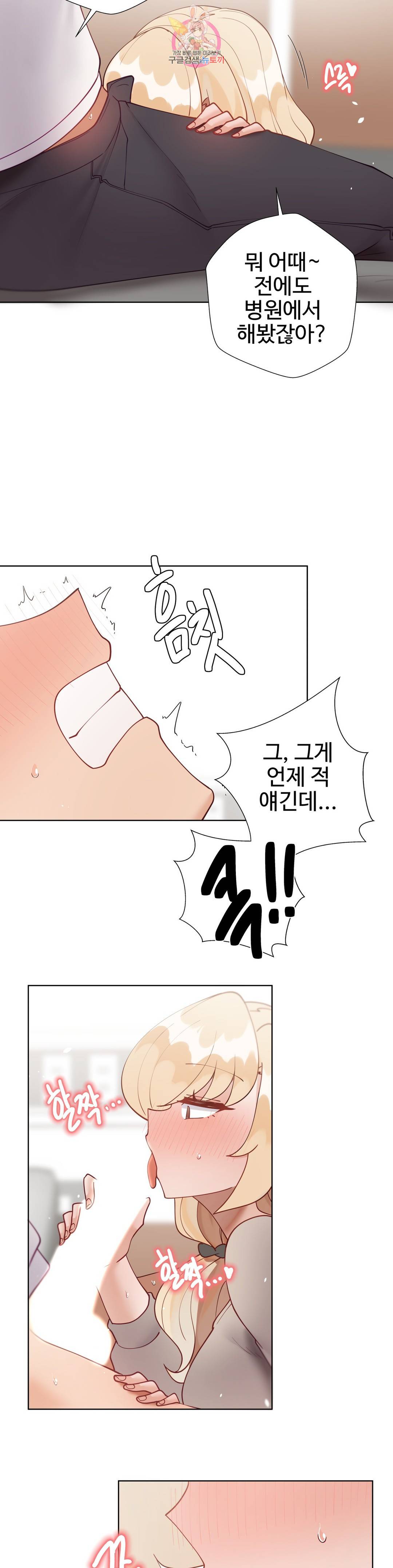 일진녀 과외하기 외전 애프터스토리 최종화 65