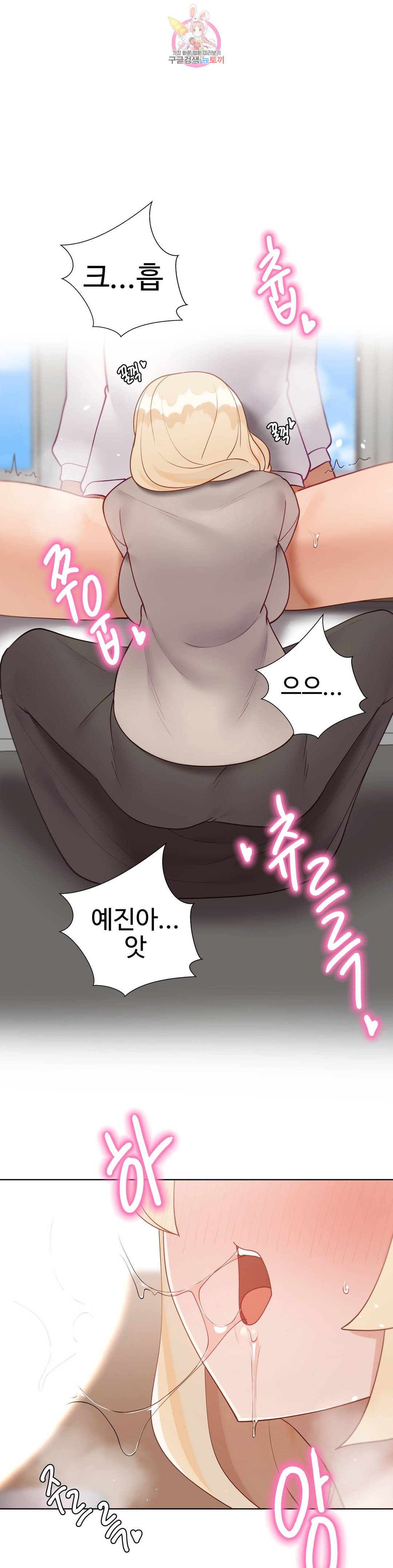 일진녀 과외하기 외전 애프터스토리 최종화 67