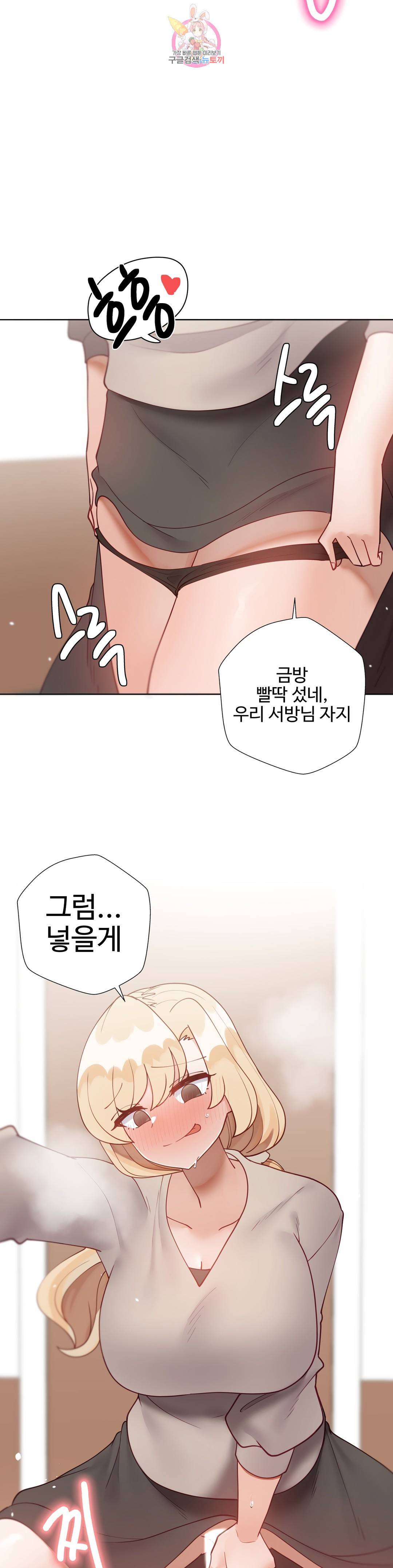 일진녀 과외하기 외전 애프터스토리 최종화 68