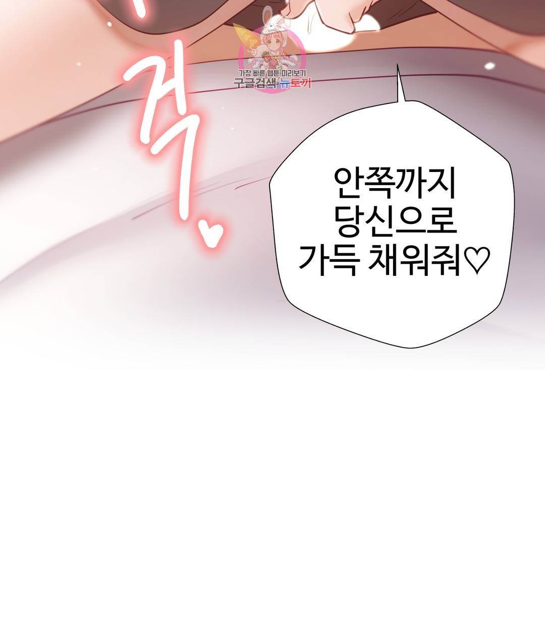 일진녀 과외하기 외전 애프터스토리 최종화 69