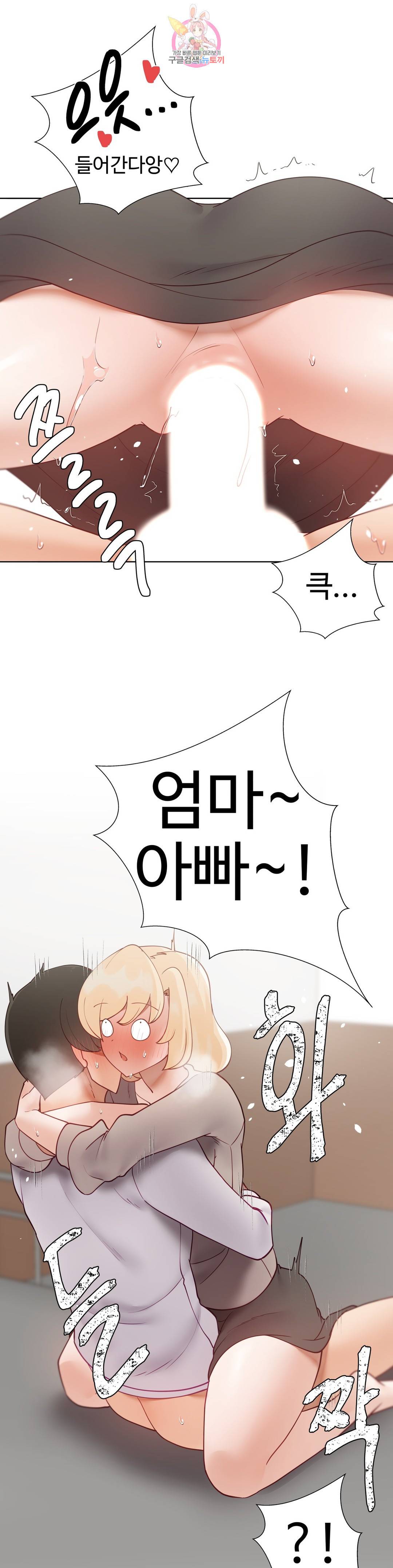 일진녀 과외하기 외전 애프터스토리 최종화 70