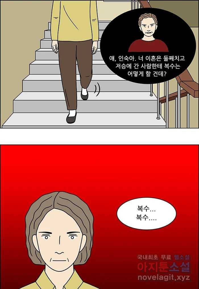 쌍갑포차 292화 술빵 (4) 8