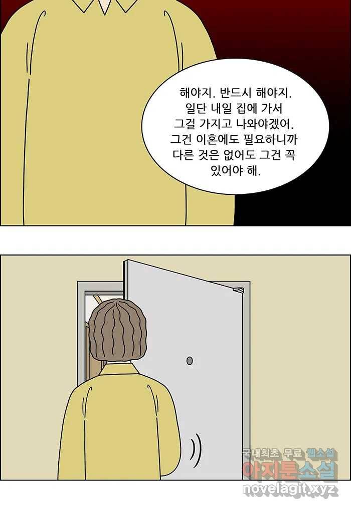 쌍갑포차 292화 술빵 (4) 9
