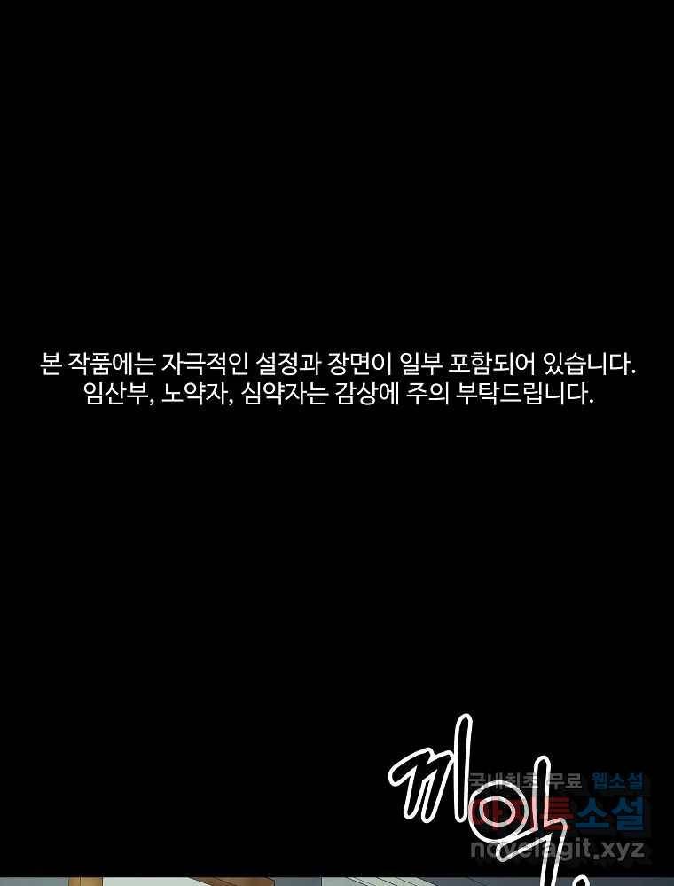 오적도 22화 1