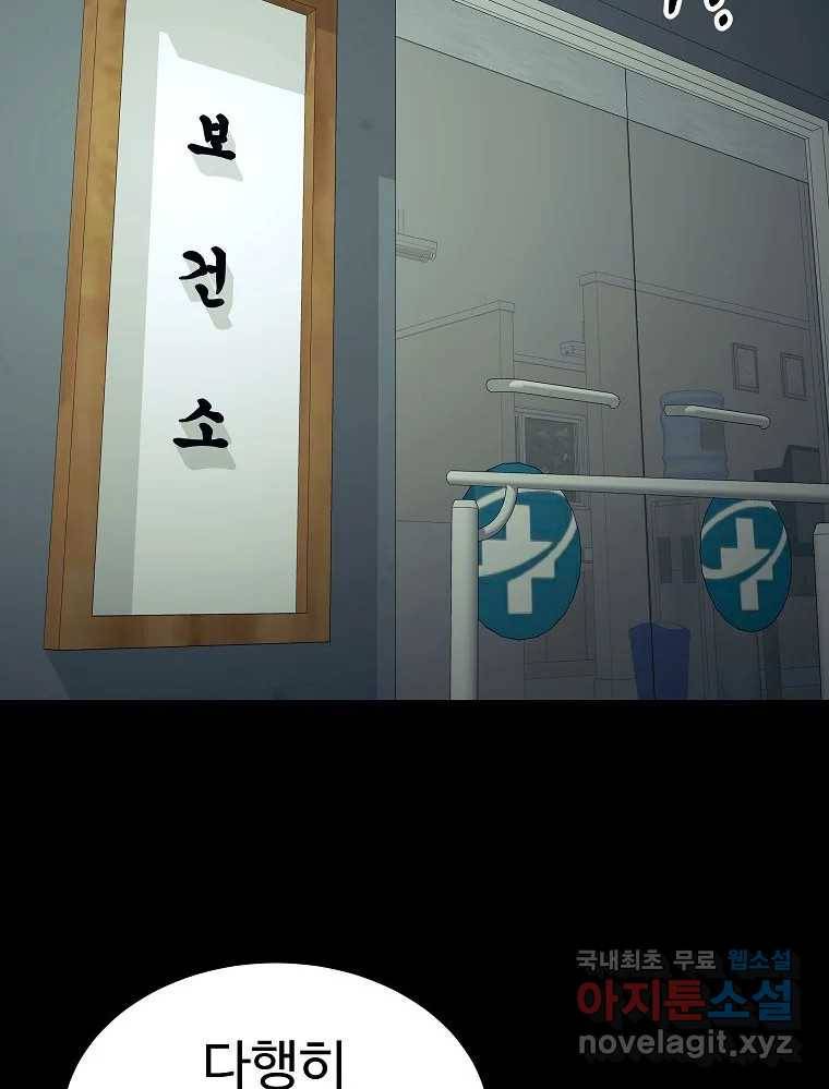 오적도 22화 2