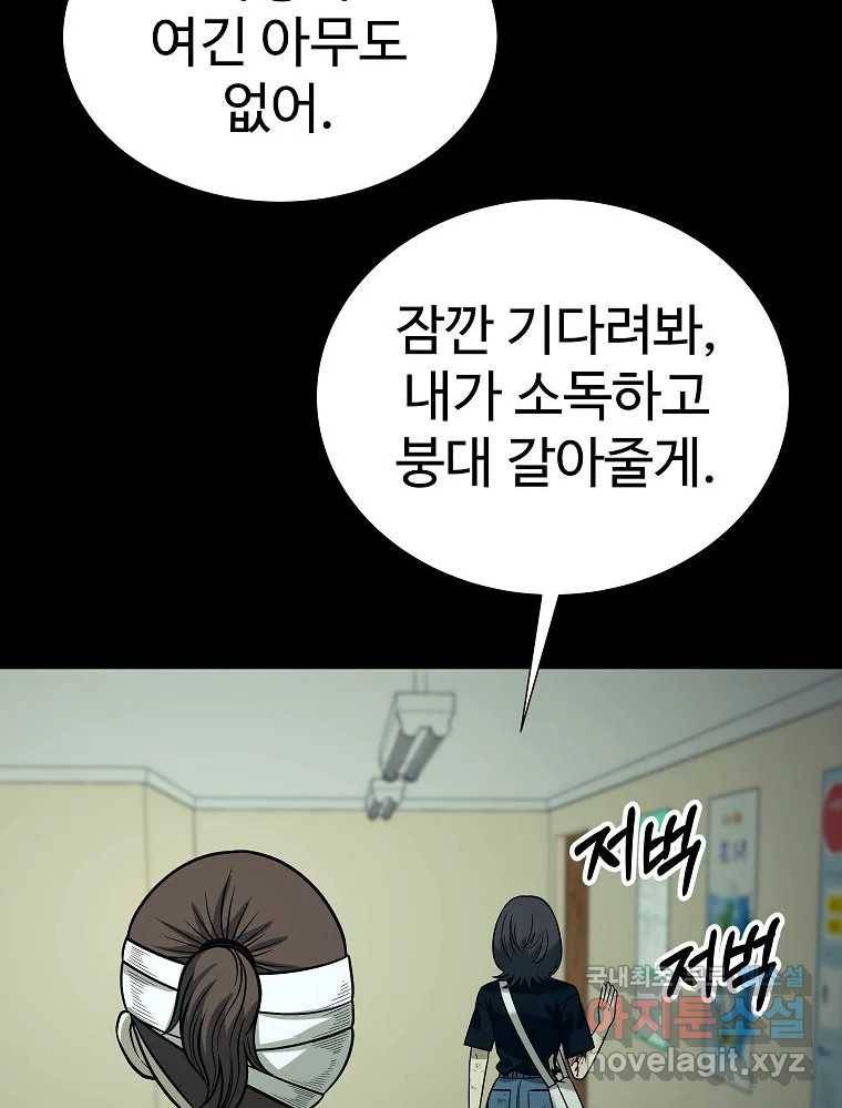 오적도 22화 3