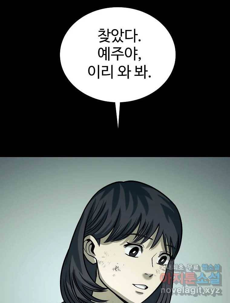 오적도 22화 5