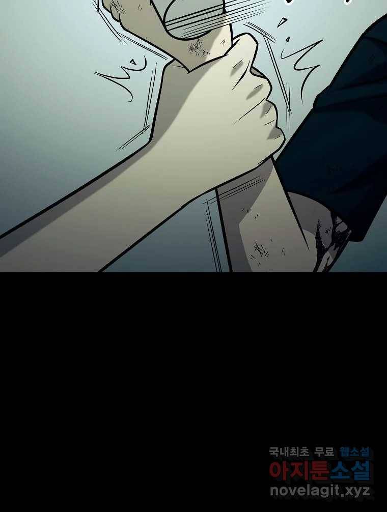 오적도 22화 8