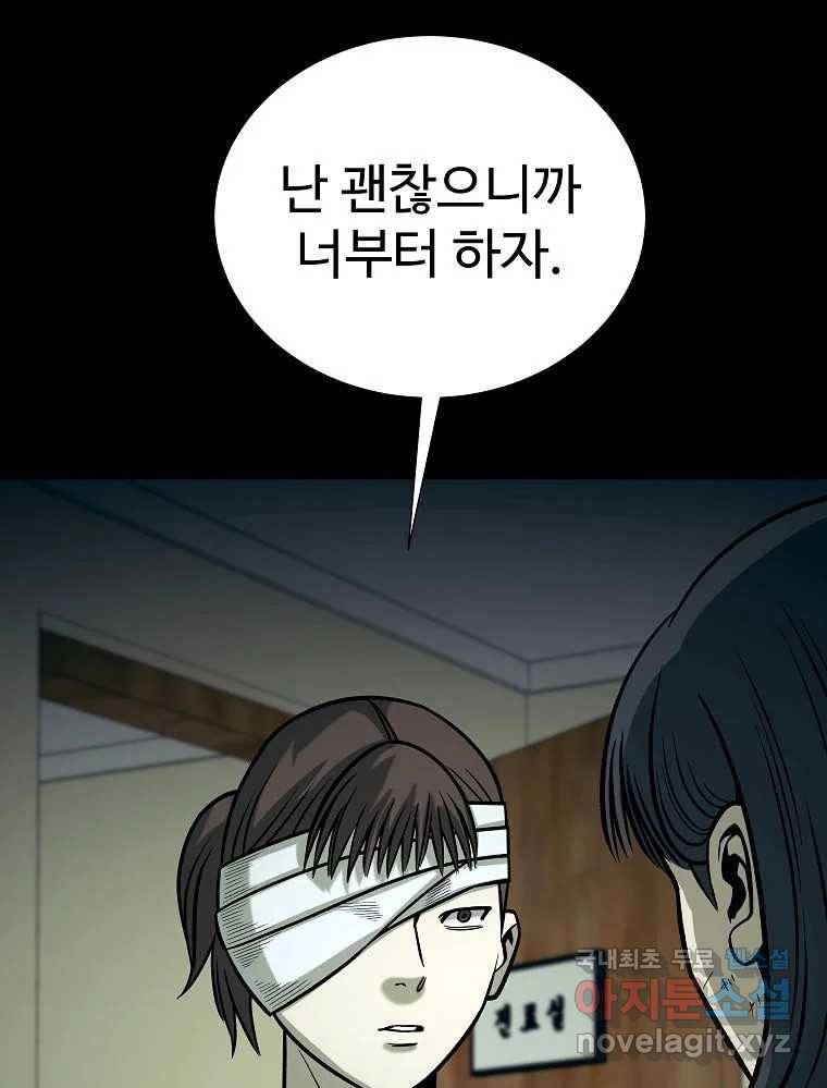 오적도 22화 9
