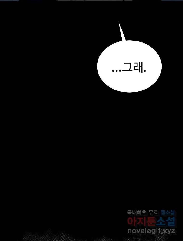 오적도 22화 12