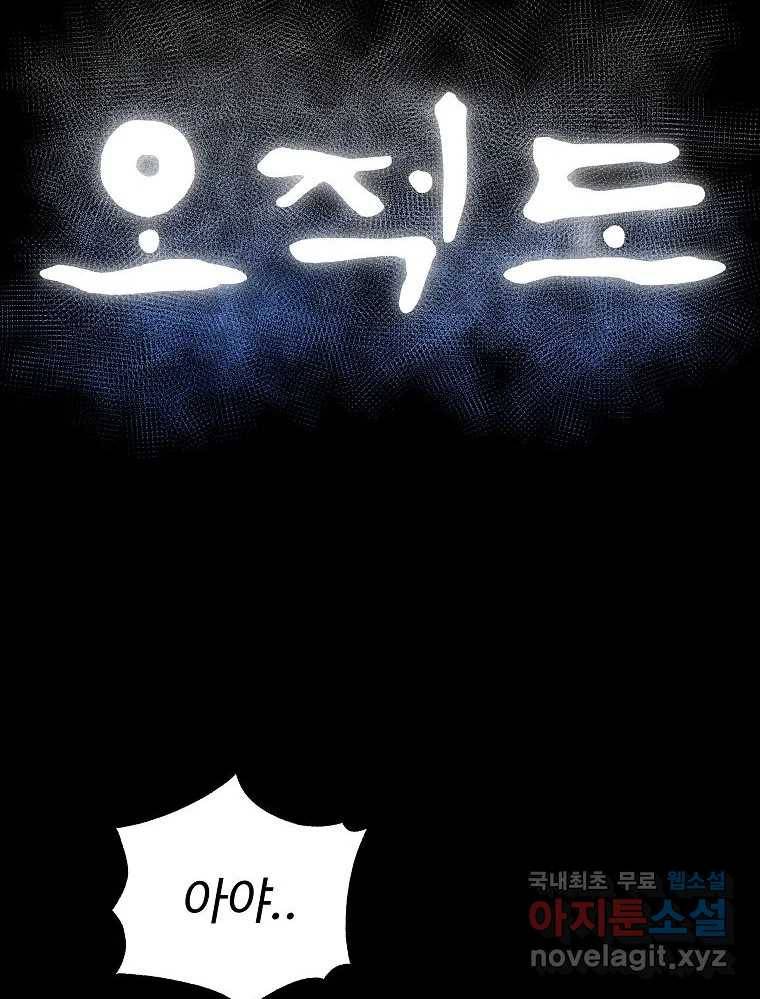 오적도 22화 13