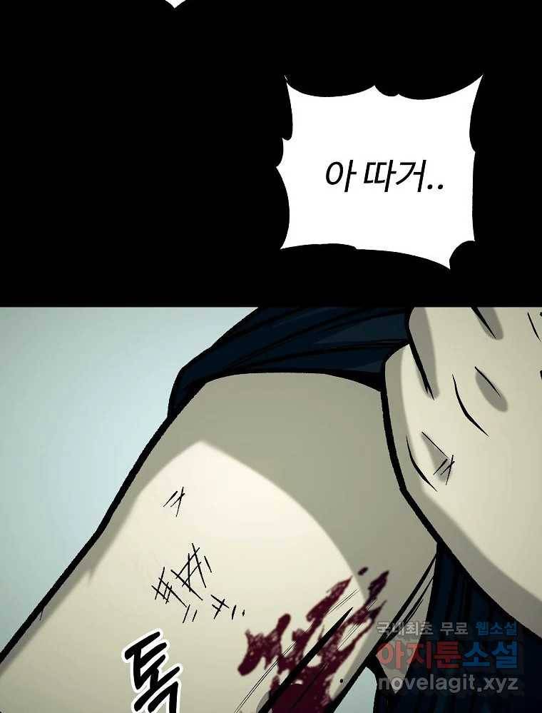 오적도 22화 14