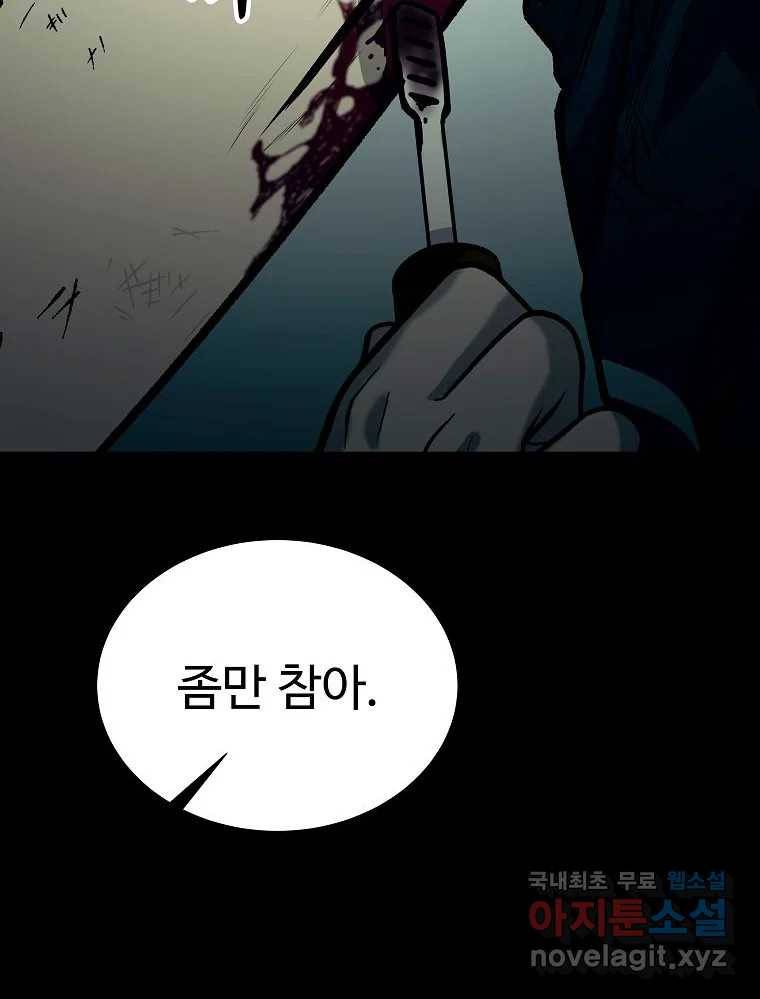 오적도 22화 15