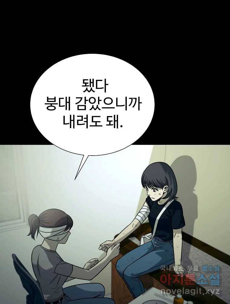 오적도 22화 16