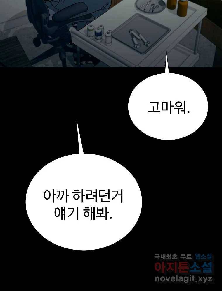 오적도 22화 17