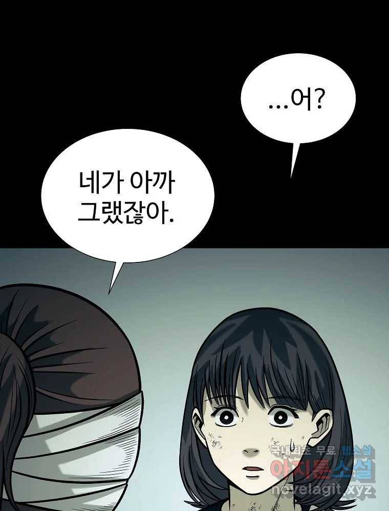 오적도 22화 18