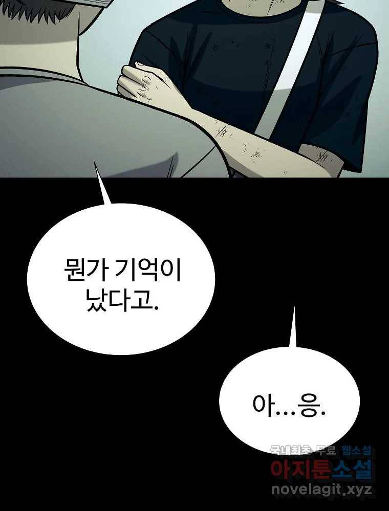오적도 22화 19