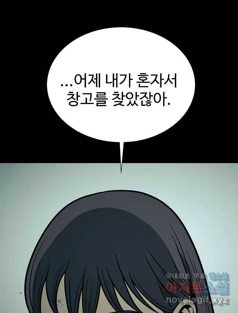 오적도 22화 20