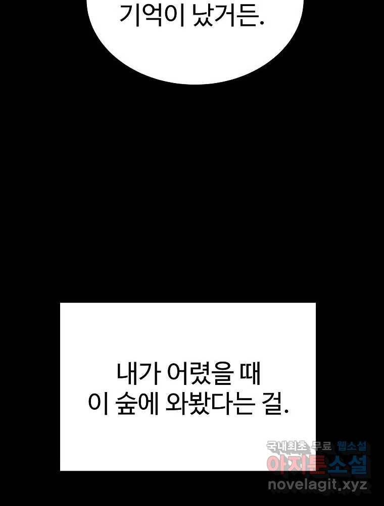 오적도 22화 22
