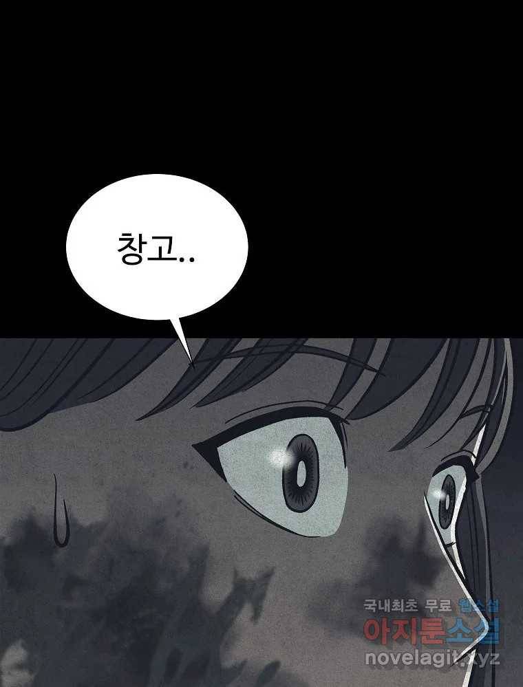 오적도 22화 23