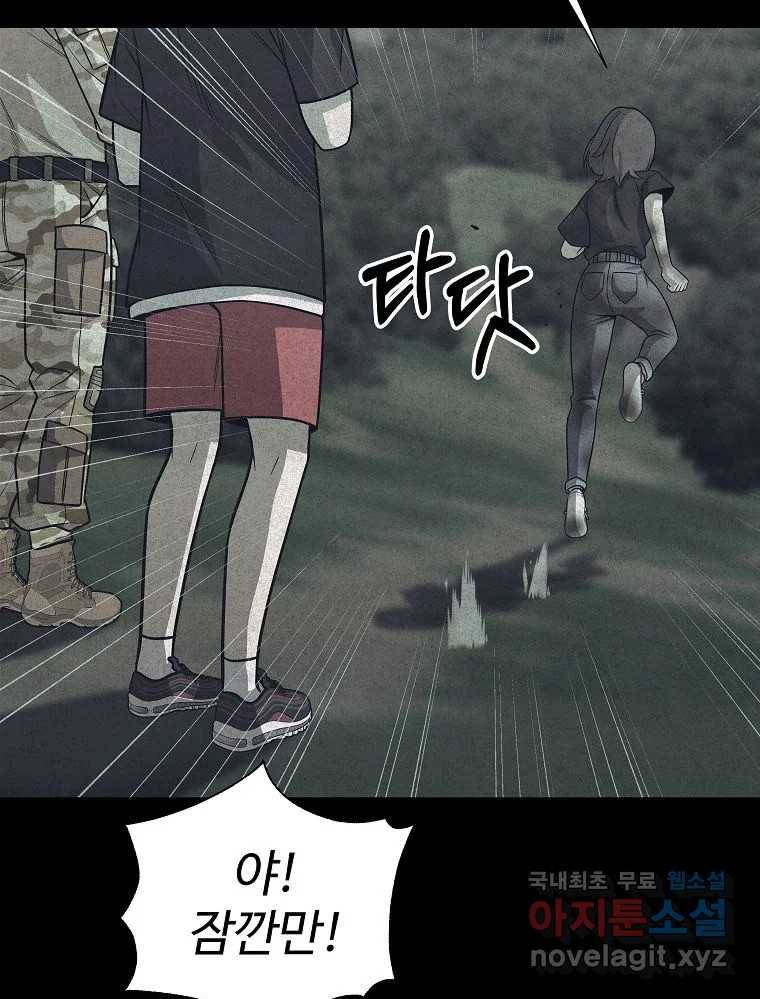 오적도 22화 25