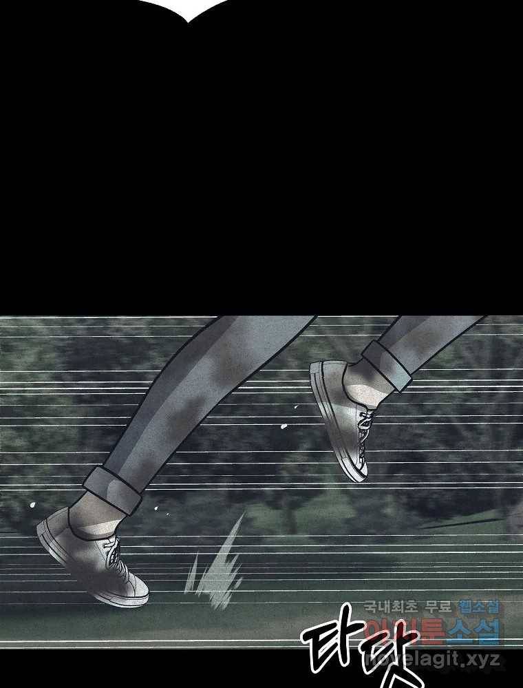 오적도 22화 26