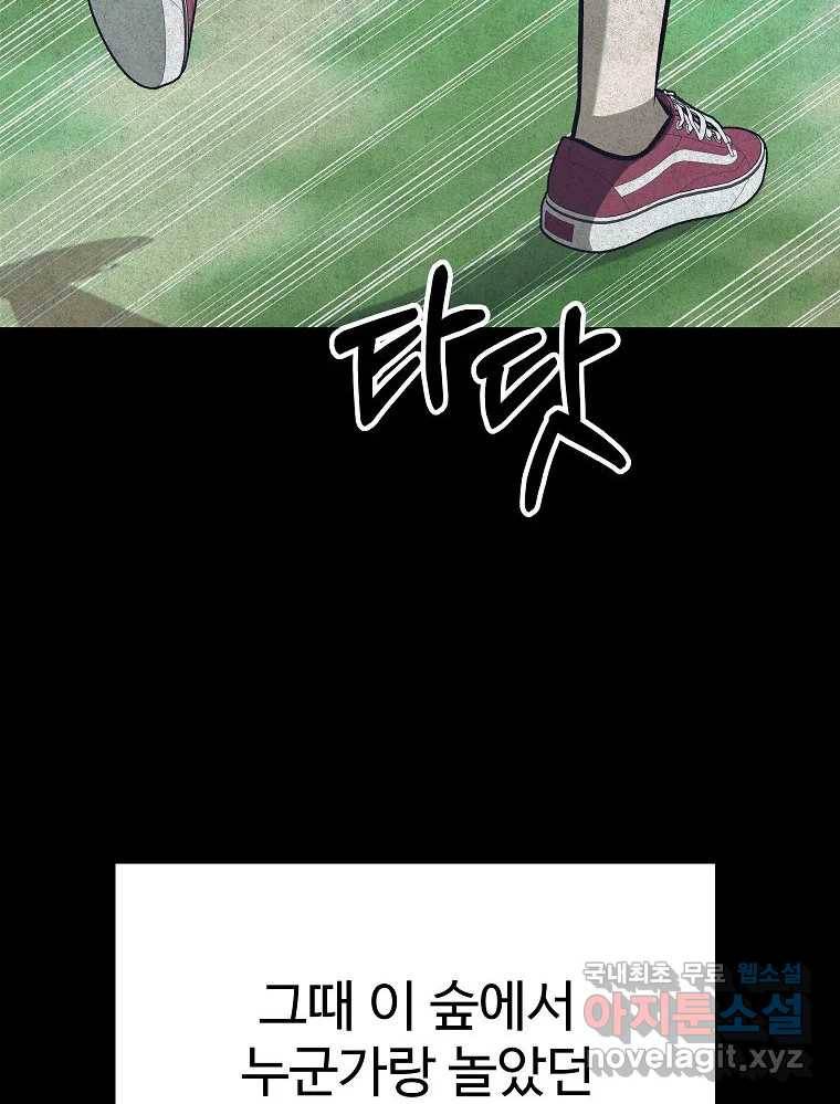 오적도 22화 28