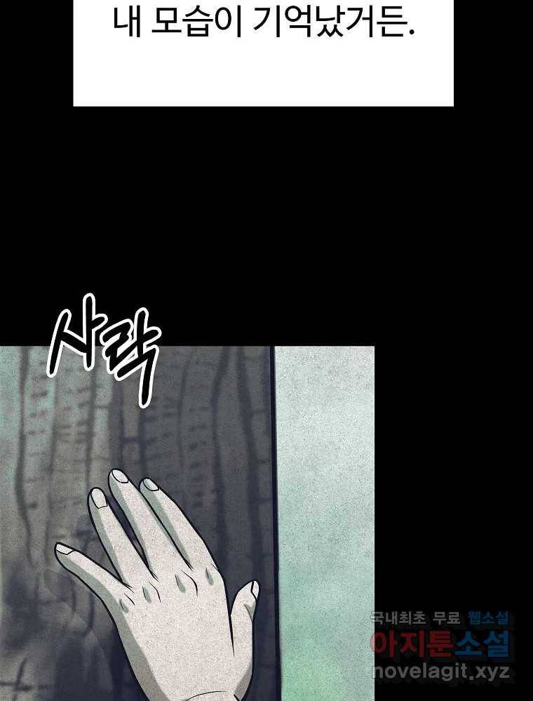 오적도 22화 29
