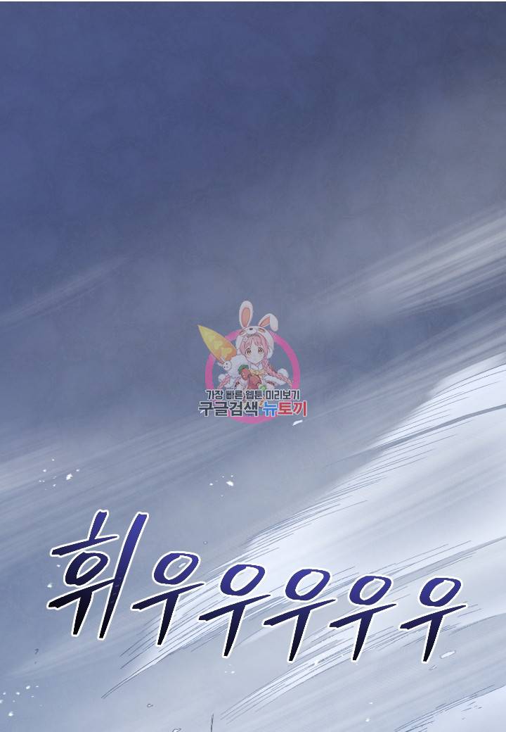 강철의 연금술사  205화 1