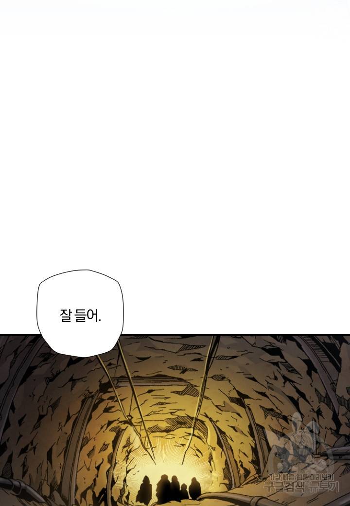 강철의 연금술사  205화 3