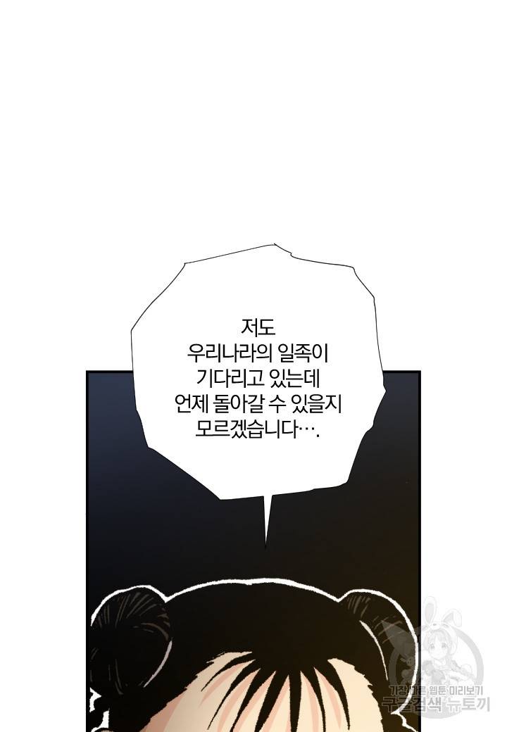 강철의 연금술사  205화 13