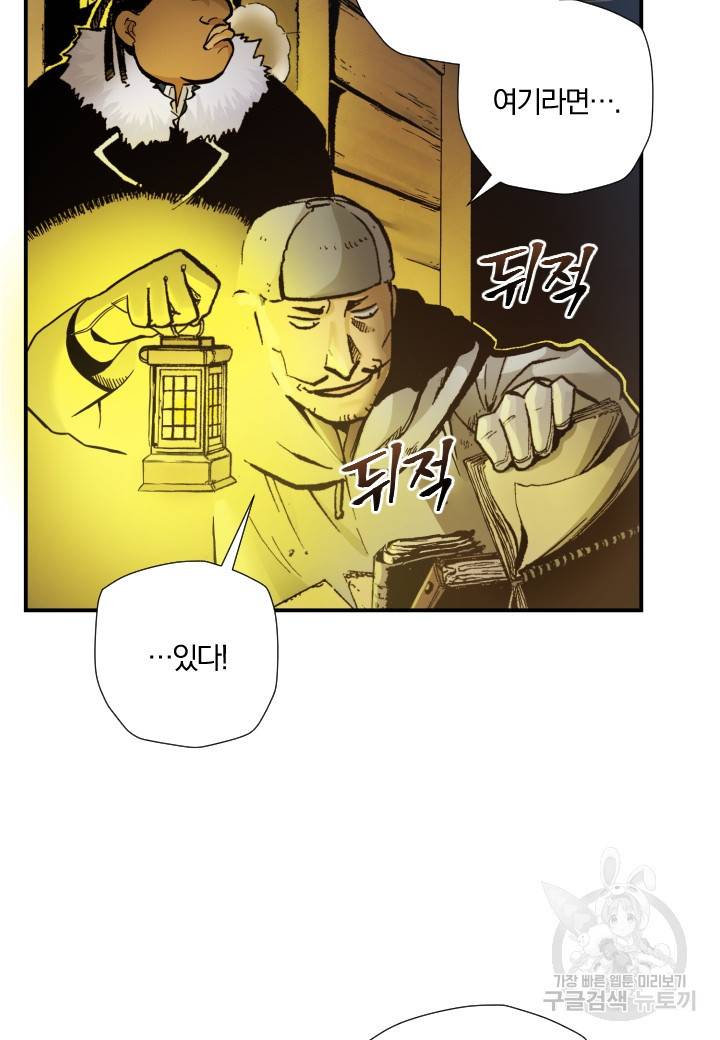 강철의 연금술사  205화 17
