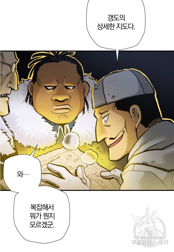 강철의 연금술사  205화 18