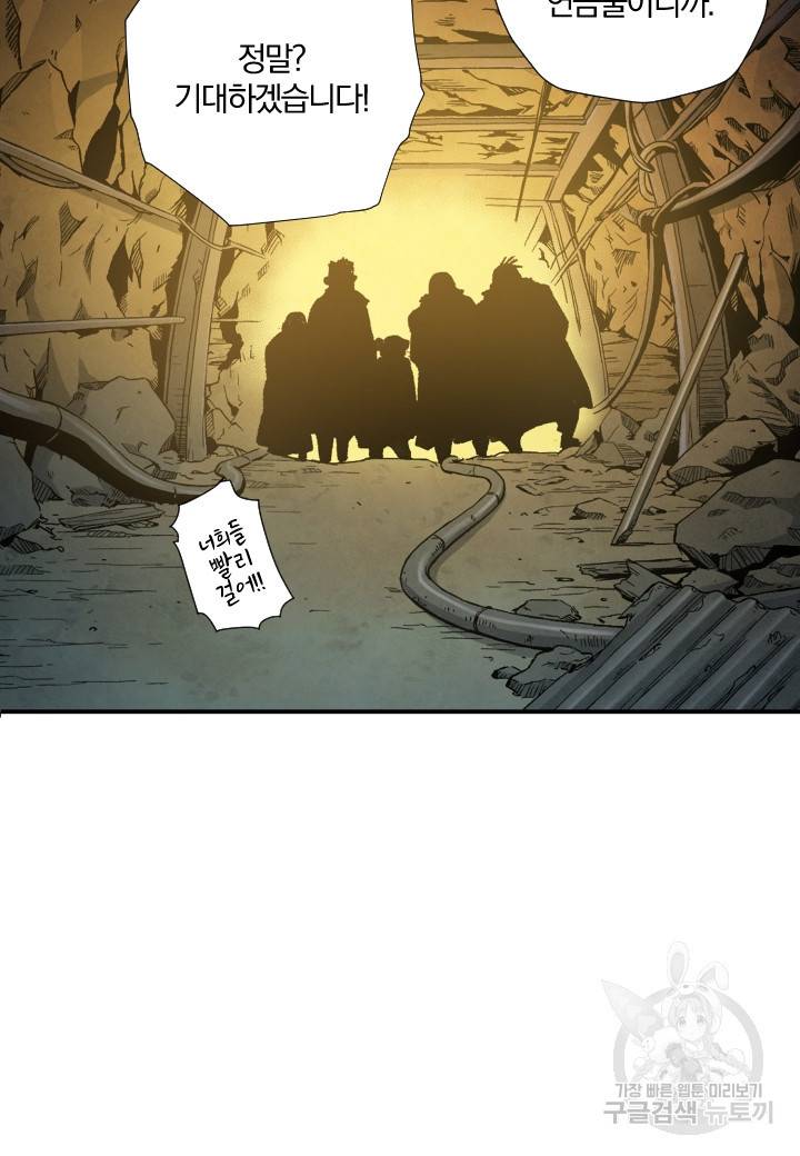 강철의 연금술사  205화 26