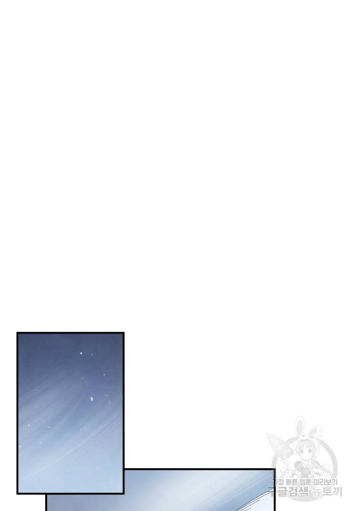 강철의 연금술사  205화 27