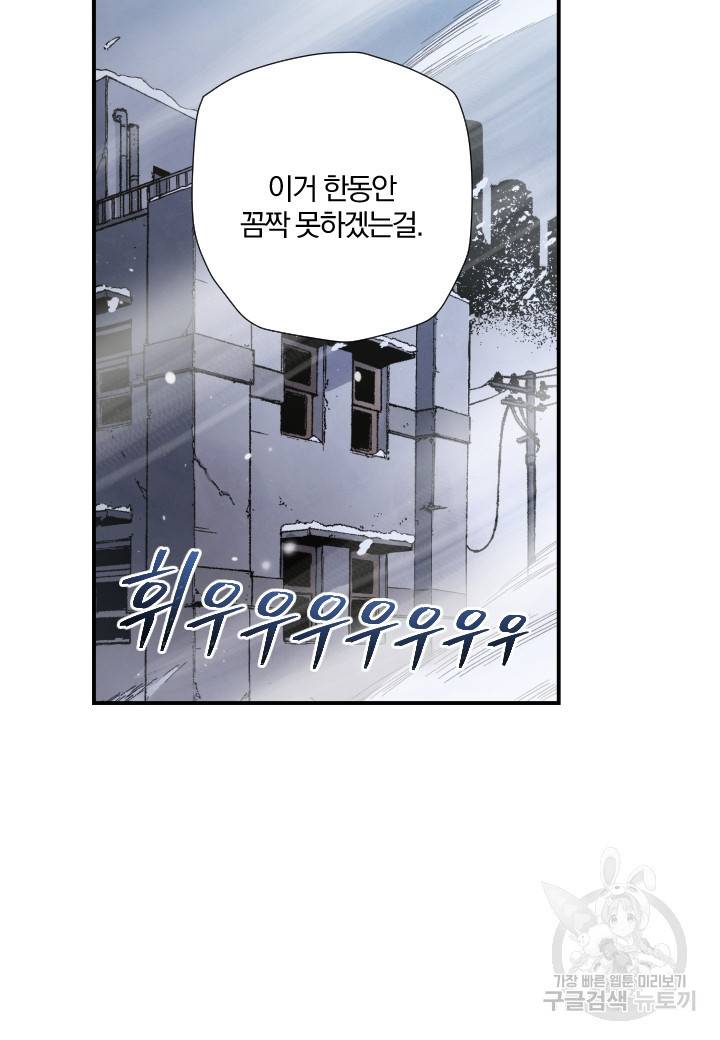 강철의 연금술사  205화 28