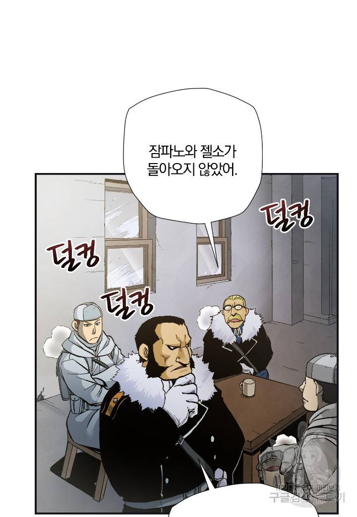 강철의 연금술사  205화 29